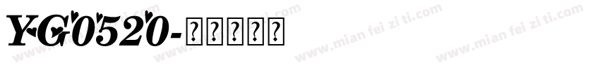 YG0520字体转换
