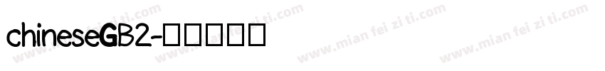 chineseGB2字体转换