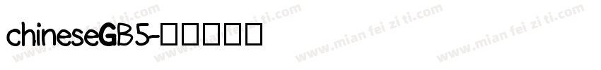 chineseGB5字体转换