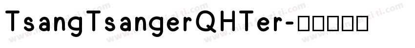 TsangTsangerQHTer字体转换