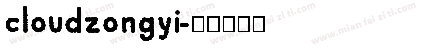 cloudzongyi字体转换