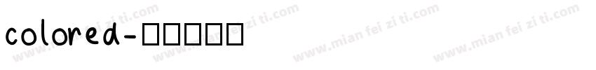 colored字体转换