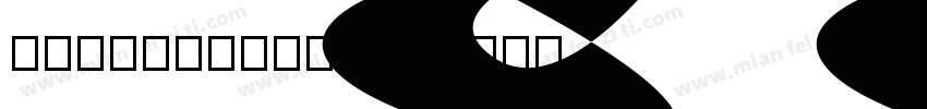 CornDemoRegular-7BBY4字体转换