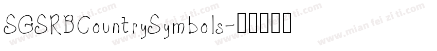 SGSRBCountrySymbols字体转换