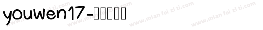 youwen17字体转换