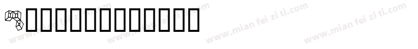 Wormbox字体转换