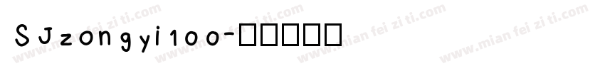 SJzongyi100字体转换