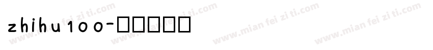 zhihu100字体转换