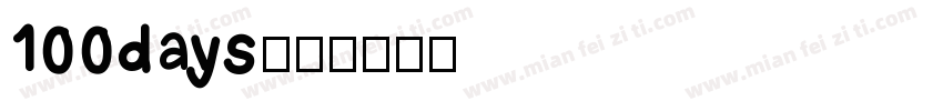 100days字体转换