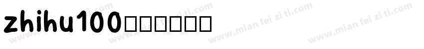 zhihu100字体转换