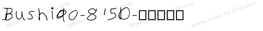 Bushido-815D字体转换