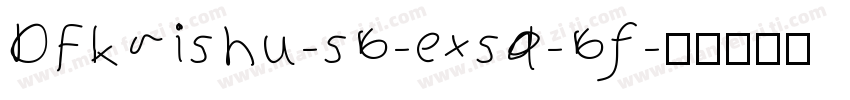 DFkaishu-sb-exsd-bf字体转换