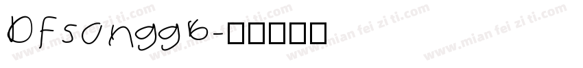 DFsonggb字体转换