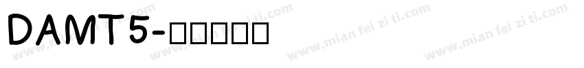 DAMT5字体转换