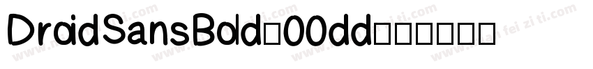 DroidSansBold-00dd字体转换