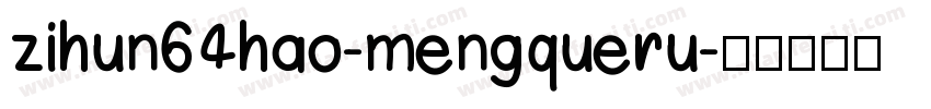 zihun64hao-mengqueru字体转换
