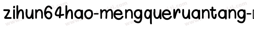 zihun64hao-mengqueruantang字体转换