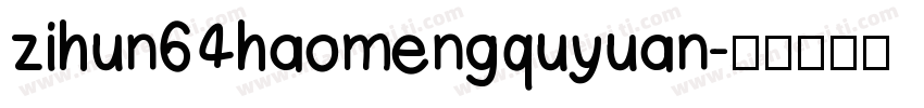 zihun64haomengquyuan字体转换