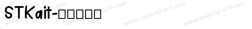 STKait字体转换