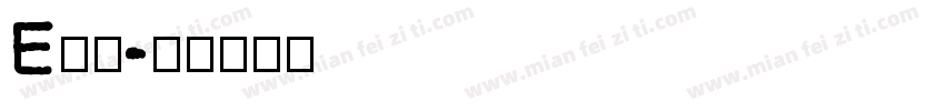 E企存字体转换