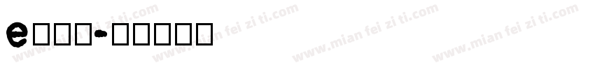 e饿了羊字体转换