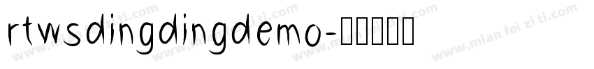 rtwsdingdingdemo字体转换