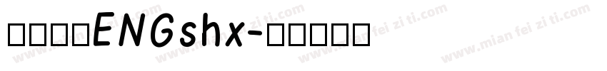 盛泰简体ENGshx字体转换