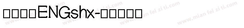 盛泰简体ENGshx字体转换