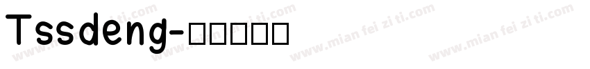 Tssdeng字体转换