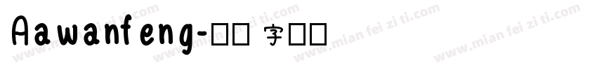 Aawanfeng字体转换