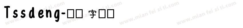 Tssdeng字体转换