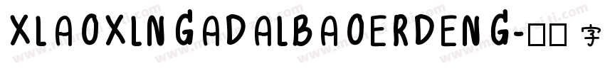 XLAOXLNGADALBAOERDENG字体转换