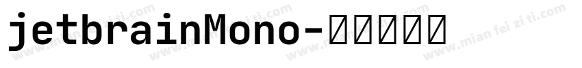 jetbrainMono字体转换