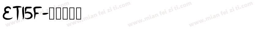 ET15F字体转换