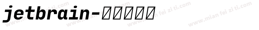 jetbrain字体转换