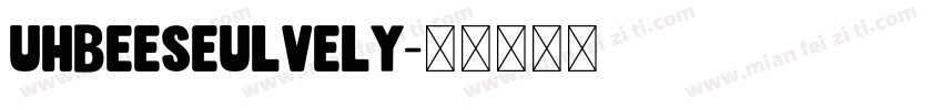 UhBeeSeulvely字体转换