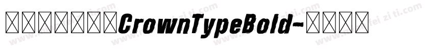 一汽丰田皇冠体CrownTypeBold字体转换