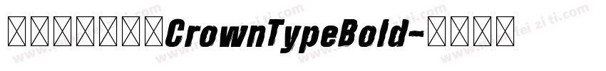 一汽丰田皇冠体CrownTypeBold字体转换