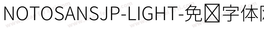 NOTOSANSJP-LIGHT字体转换