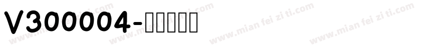 V300004字体转换
