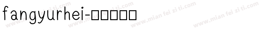 fangyurhei字体转换
