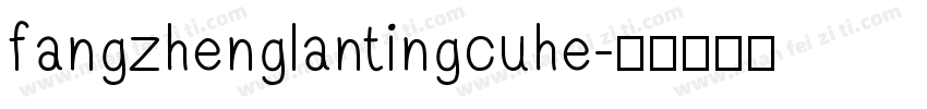 fangzhenglantingcuhe字体转换