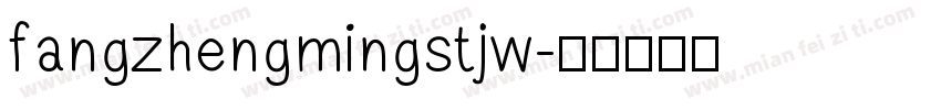 fangzhengmingstjw字体转换