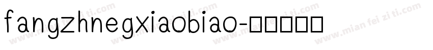 fangzhnegxiaobiao字体转换