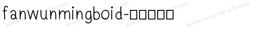 fanwunmingboid字体转换