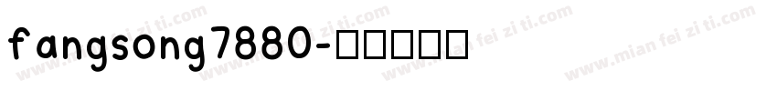 fangsong7880字体转换