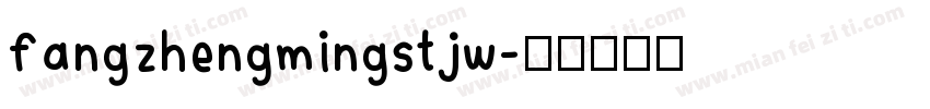 fangzhengmingstjw字体转换