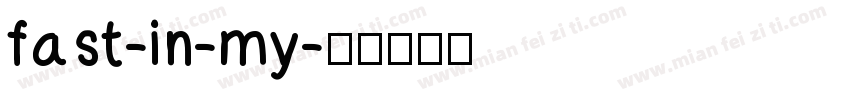 fast-in-my字体转换