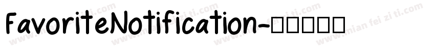 FavoriteNotification字体转换