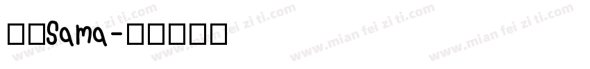 铃子Sama字体转换